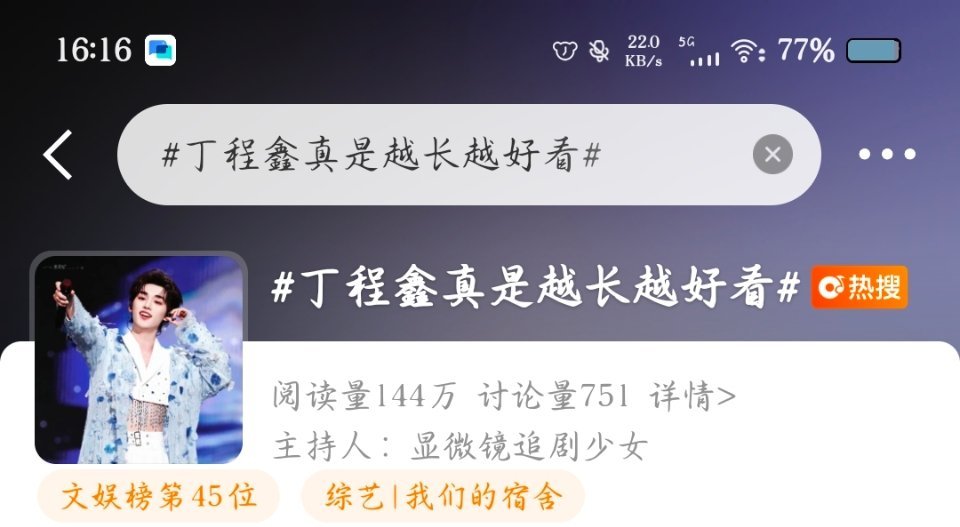 丁程鑫真是越长越好看这个ct一整个都很有品，话题头像是我家小克