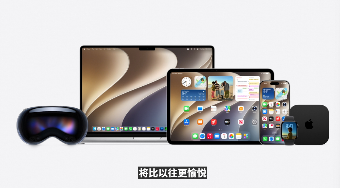 Vision Pro凉不了啊，还在更新WWDC26苹果开发者大会