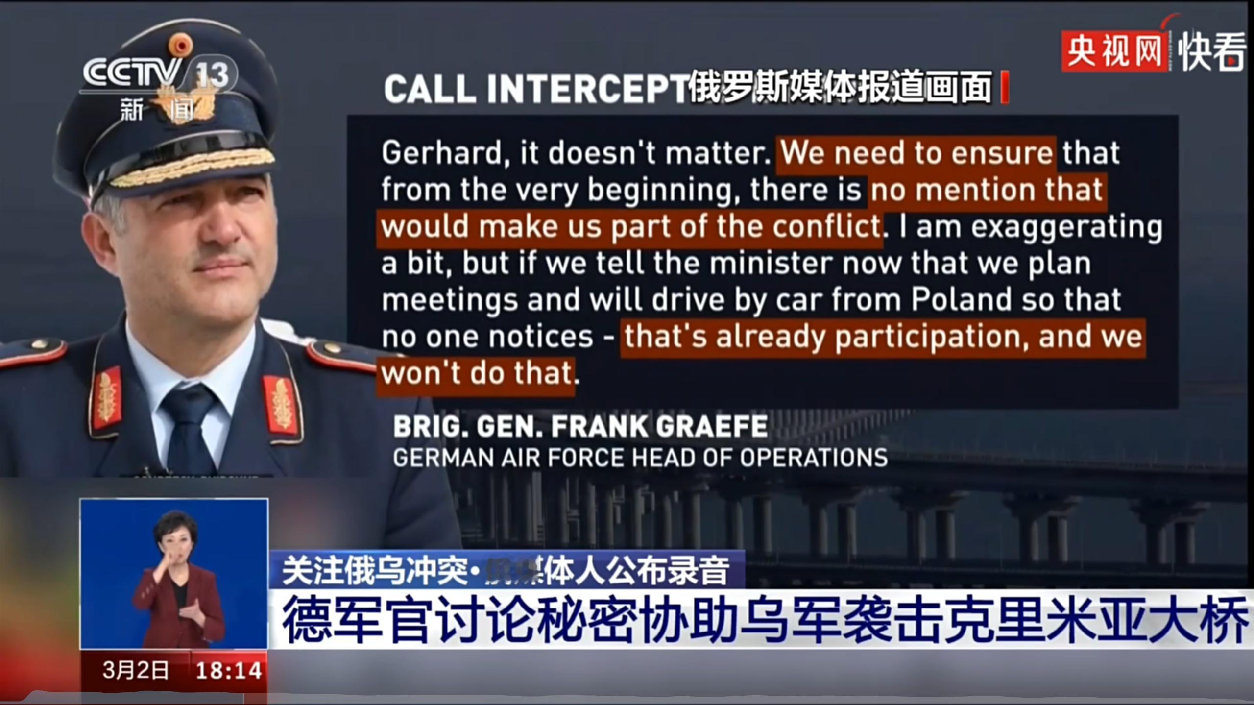 行了，月运中提到的泄密的事件也已经出来了。今天简单了解了一下德国那个录音泄密的事