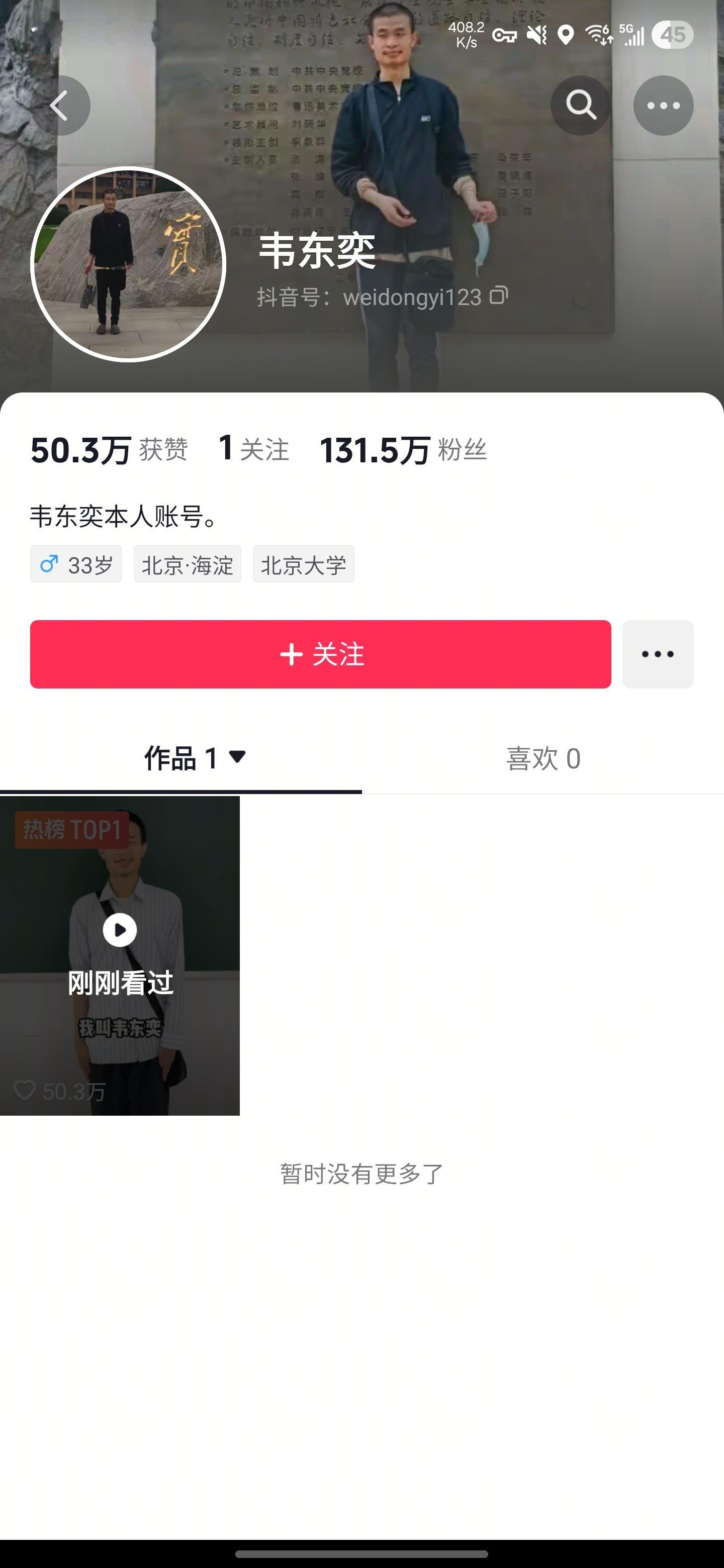 韦神太强了[允悲]，短短4s的视频，粉丝直接突破100W，1000W指日可待啊！