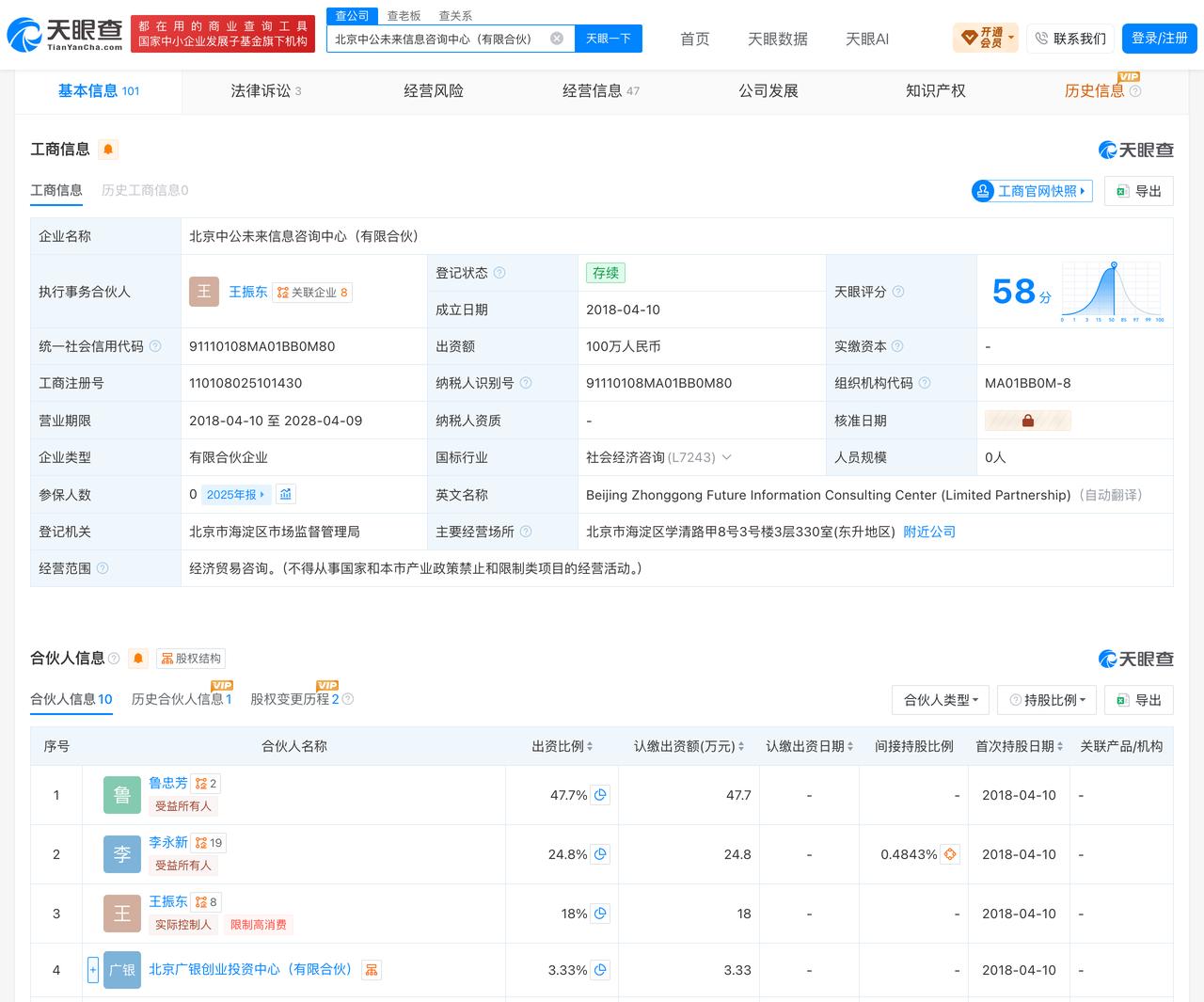 中公教育股东被司法清仓，申请执行人也是该持股平台合伙人

近日，中公教育公告称，