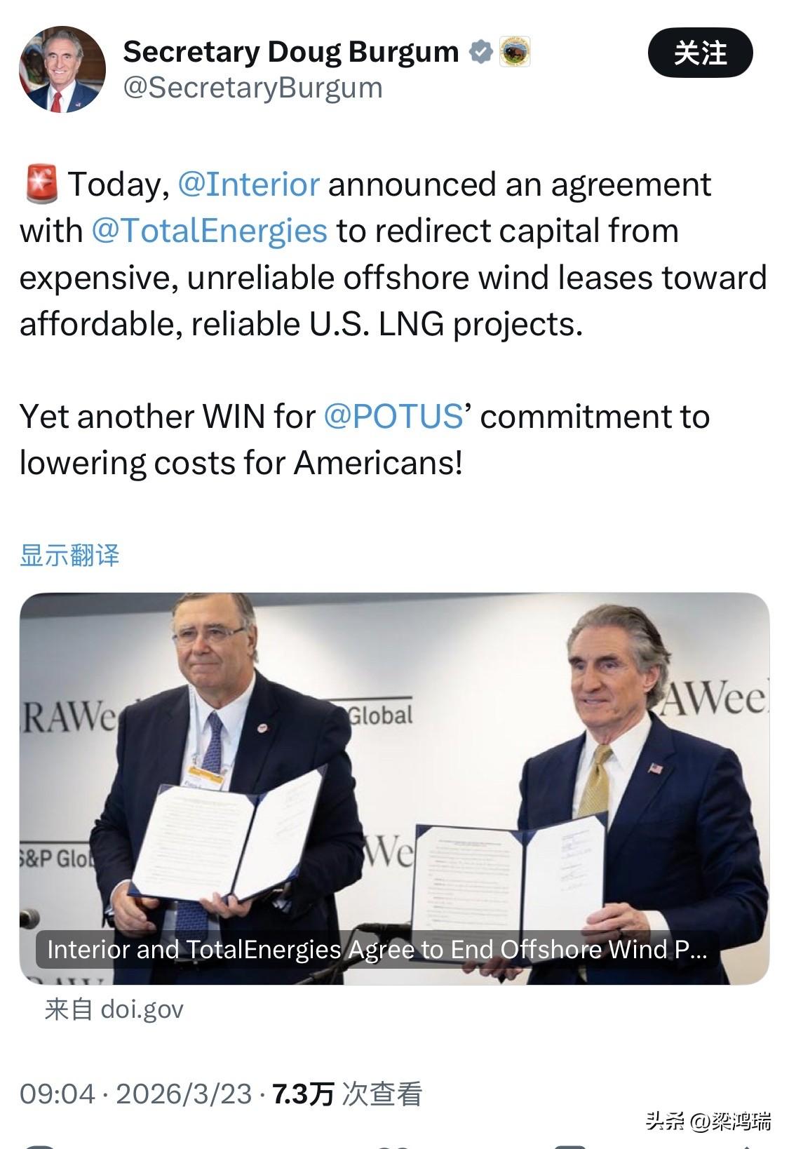 美国内政部（Department of the Interior）于 2026 