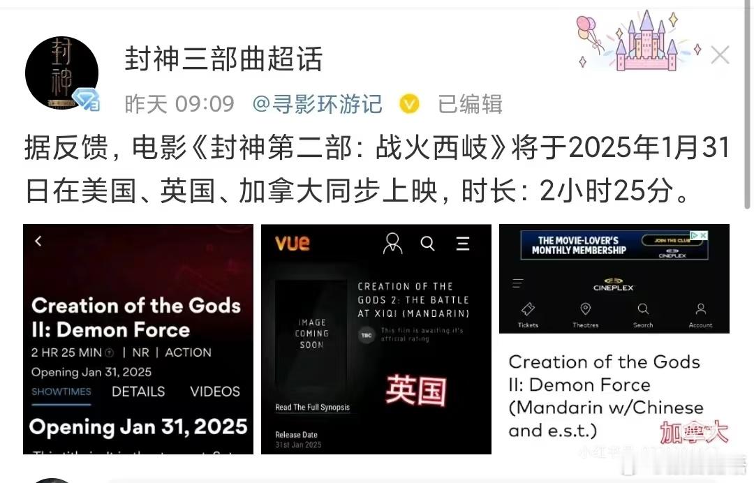 封神第二部将近2个半小时 