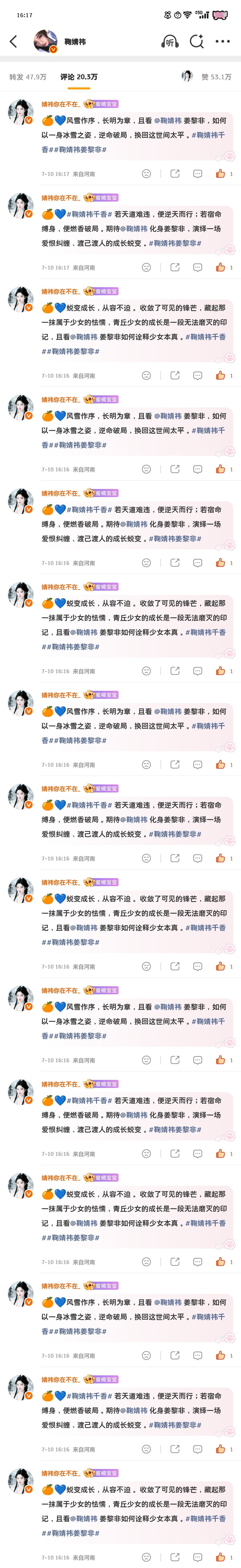 小k早午晚✔️——来自鞠婧祎千香   jjy鞠婧祎姜黎非  千香•鞠婧祎•姜黎非