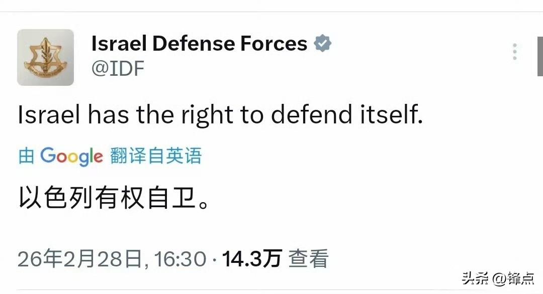 犹太人的无耻真是超越人们的认知。

以色列以“预防性攻击”为借口侵略伊朗，被伊朗