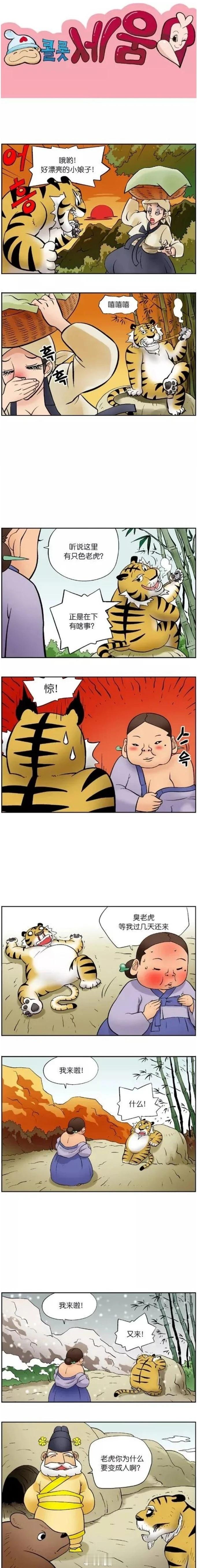 想变成人的真正原因 