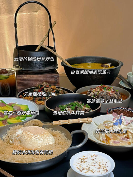 马鞍山新开的云贵川bistro⛰️吃上了
