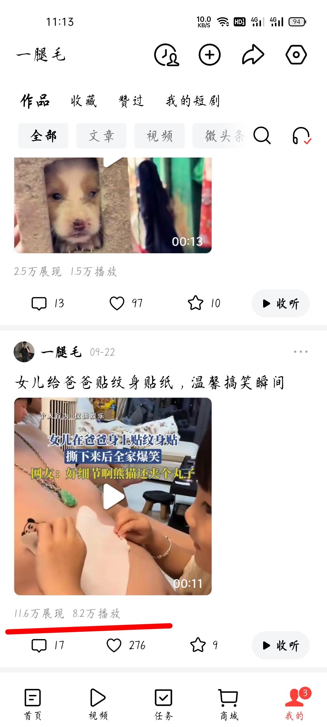 来到头条两个月，发了不少作品。也体验了每天互动消息99+。开始还挺兴奋的，觉的头