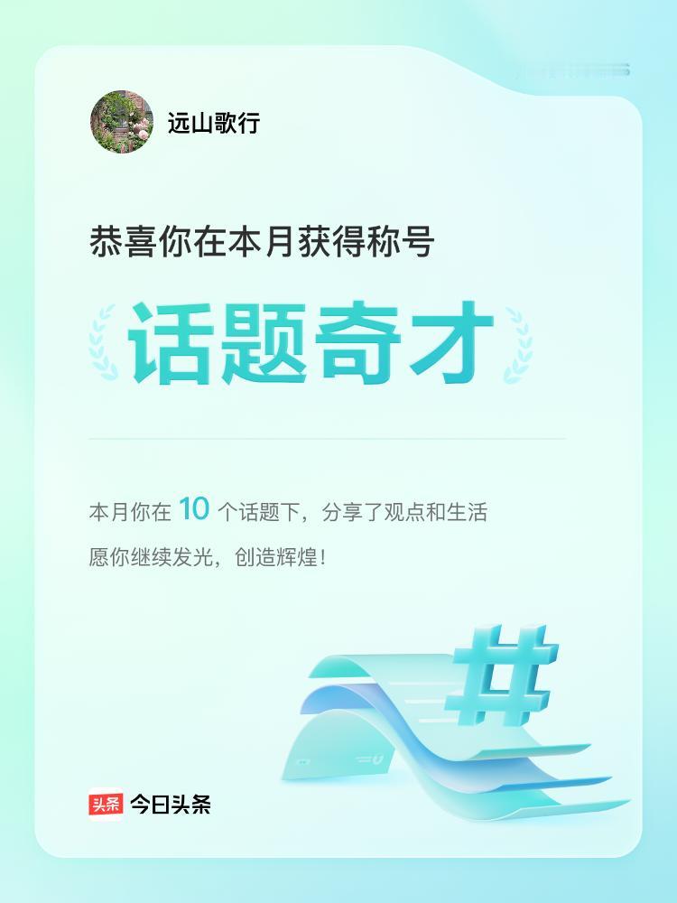 荣誉达人