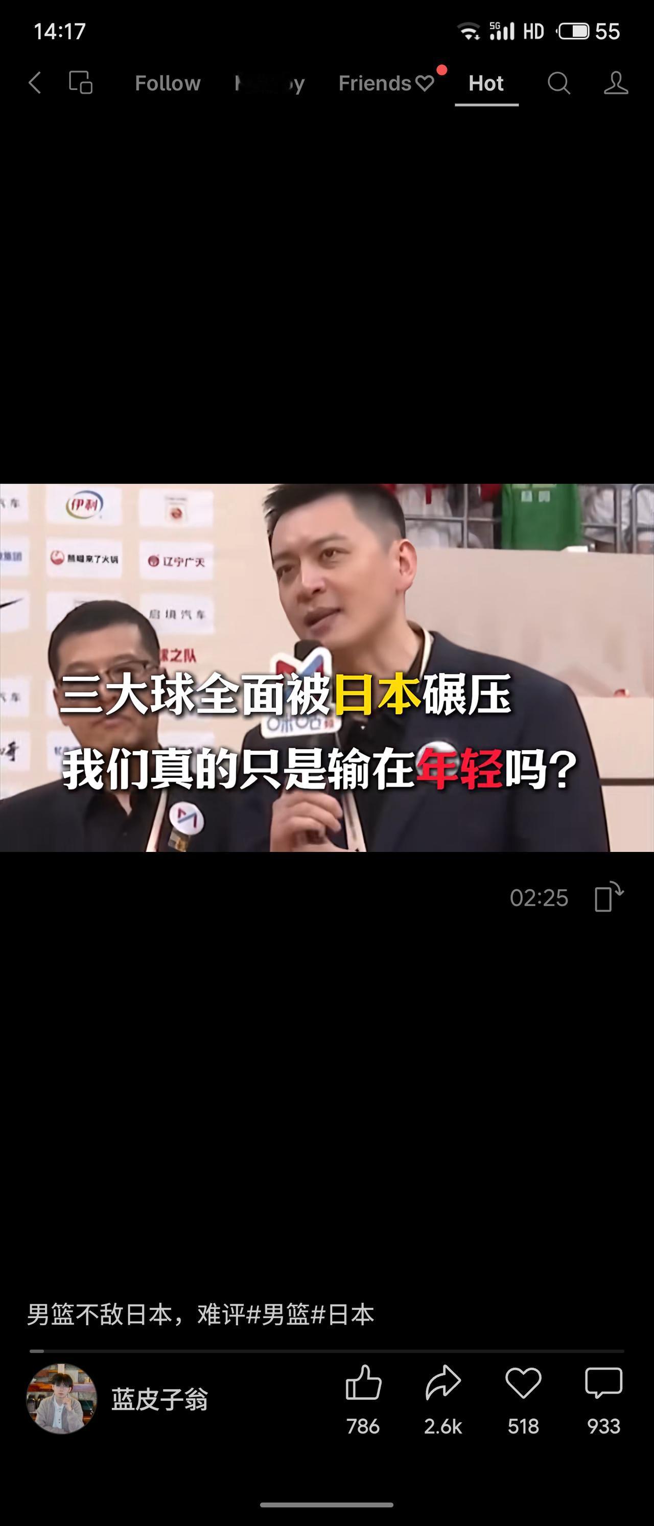 男篮不敌日本，再次引发对三大球整体落后的反思。“年轻”固然是客观理由，但对手同样