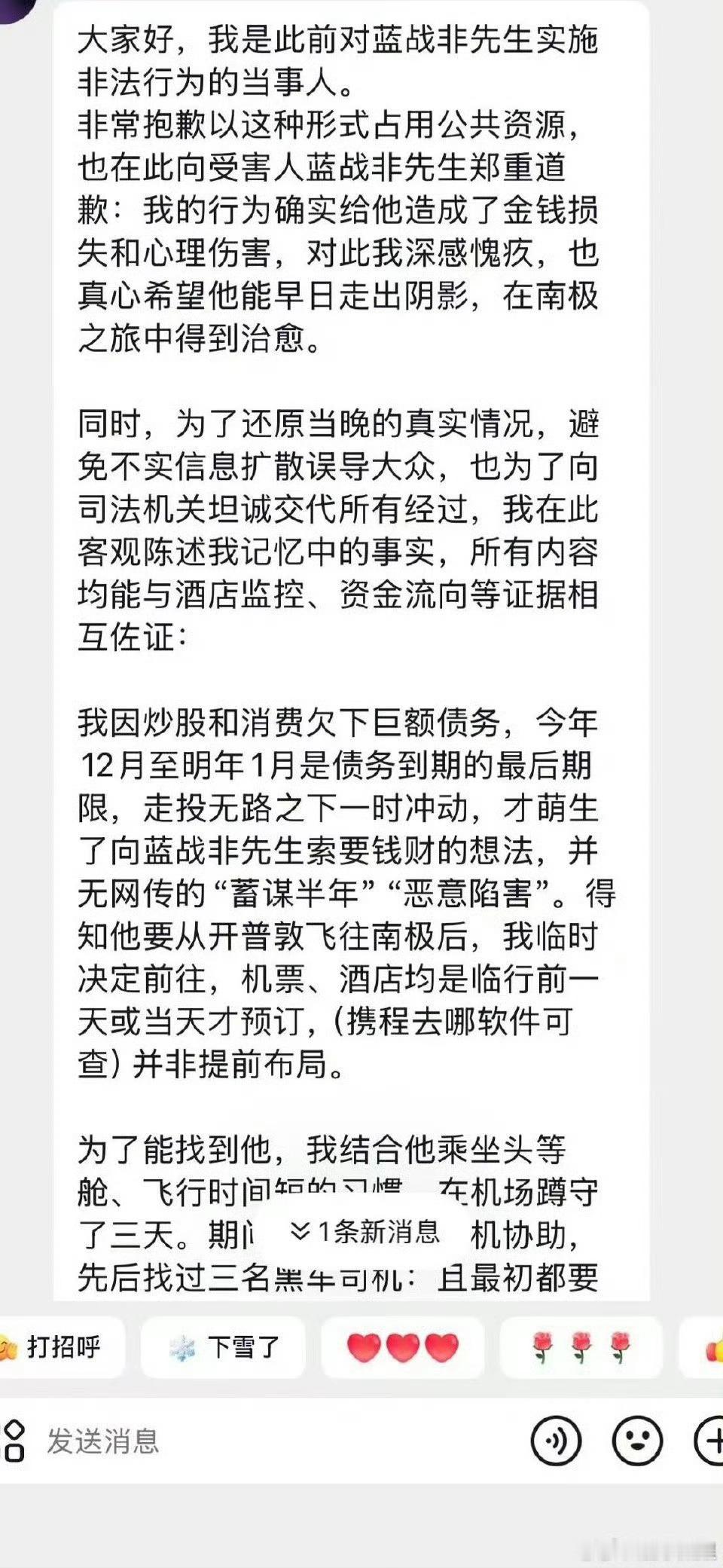 疑似绑架蓝战非的人自首绑架的人居然是他粉丝群的人粉丝里面有坏人这件事告诉我们，不