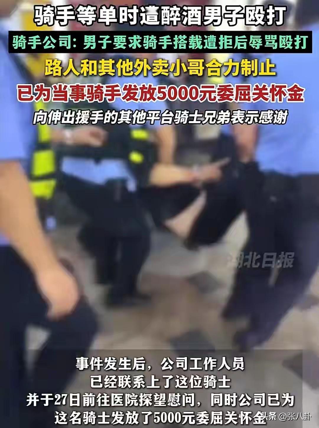 外卖员无故遭醉汉殴打，十日拘留引争议

9月26日晚，柳州一名外卖员坐在电动车上
