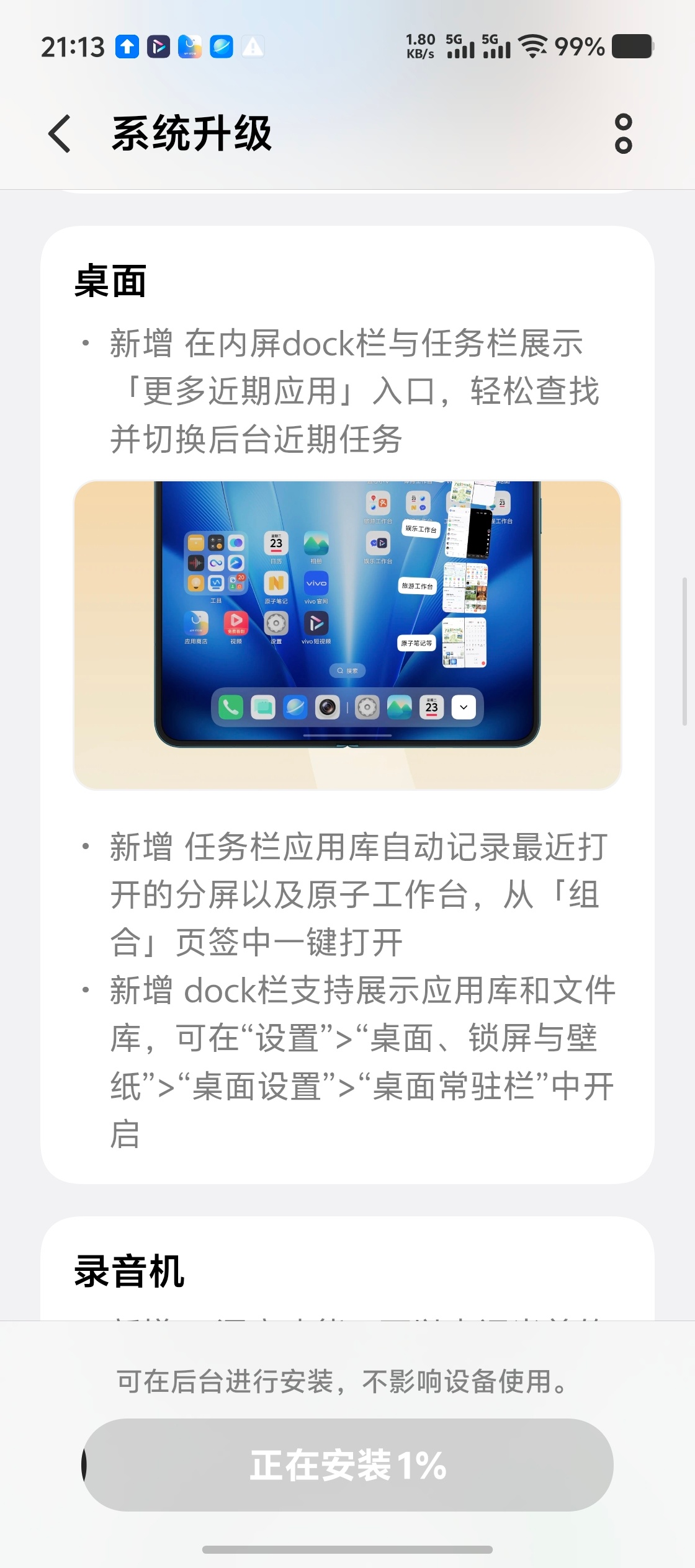 哇塞，我的小电脑更新了，大版本更新啊