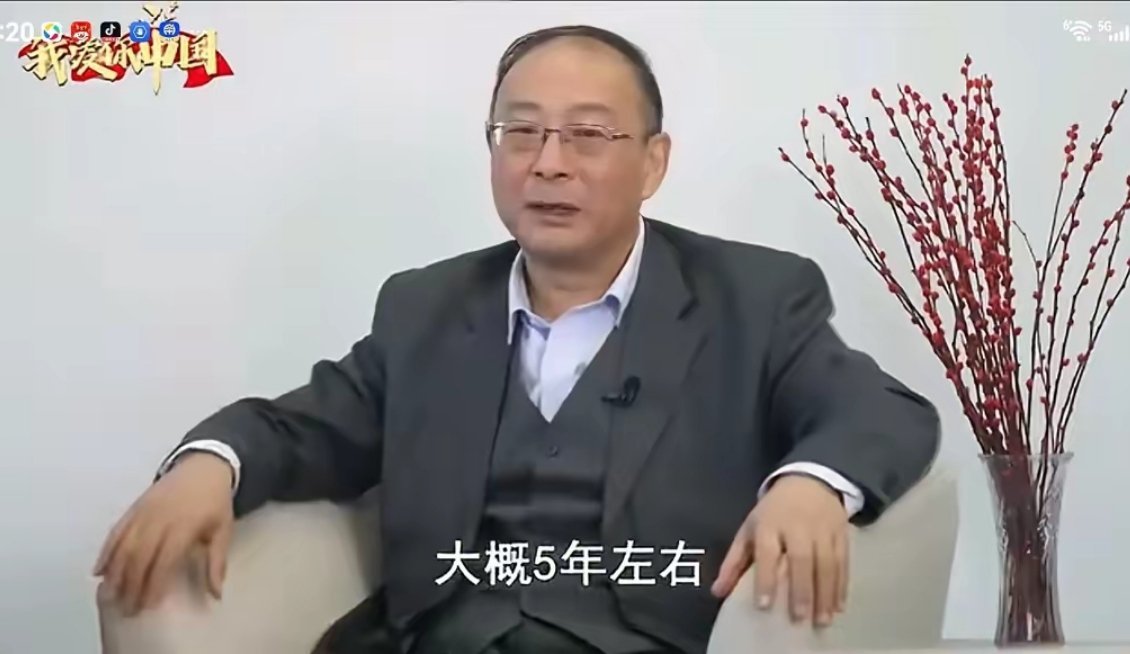 未来五年是最艰苦五年，因为我们离美国越来越近，对手要使坏干扰我们。五年之后，20