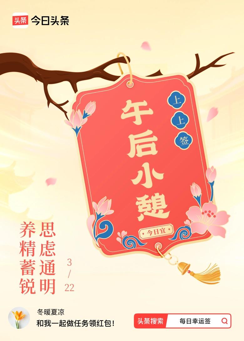 最近诸事不顺，工作上难题不断，感情里也小摩擦不断，整个人都快被折腾得没了精气神。