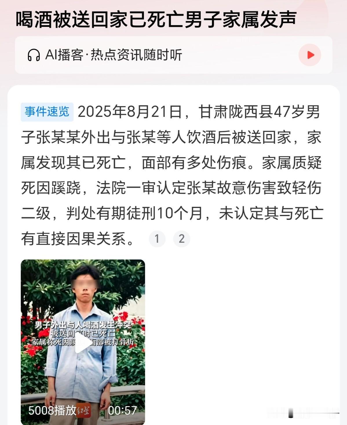 这个案子判的太潦草了，家属可以向上一级检察院和法院申请上诉，启动二审。

案件还
