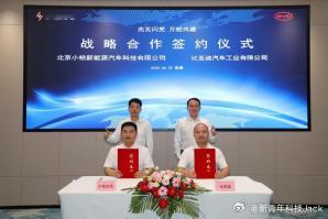 前脚比亚迪刚喊出兆瓦闪充万桩共建的口号，将要和小桔充电合作共建10000座兆瓦闪