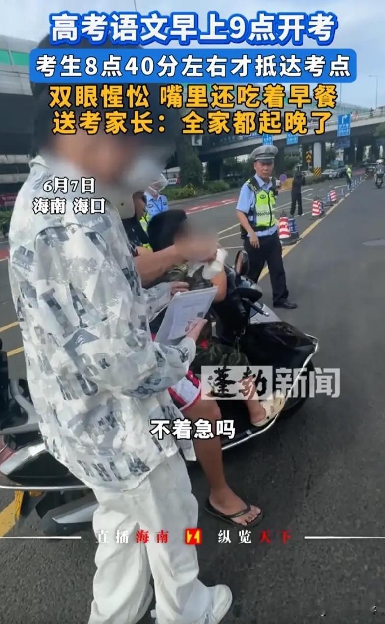 “哥们，不着急吗？你刚睡醒吗？”高考的第一天，距离语文高考还有20分钟，一个考生