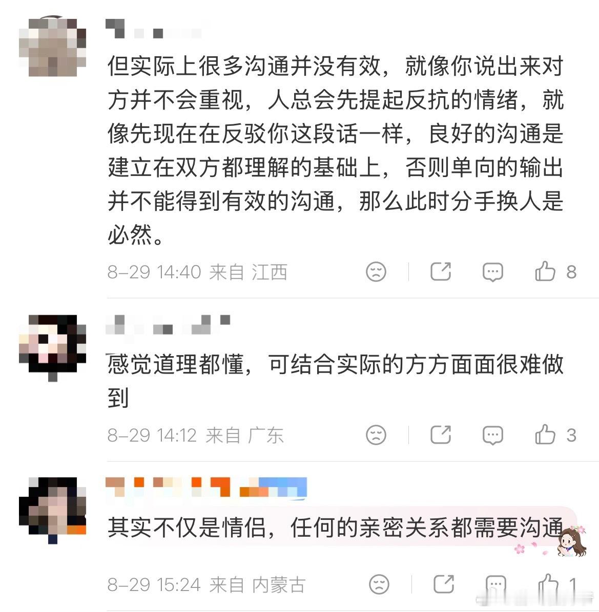 所有感情好的情侣都有一个共同点那得说了有用，谁不想直接说，遇到无解的问题，说了也