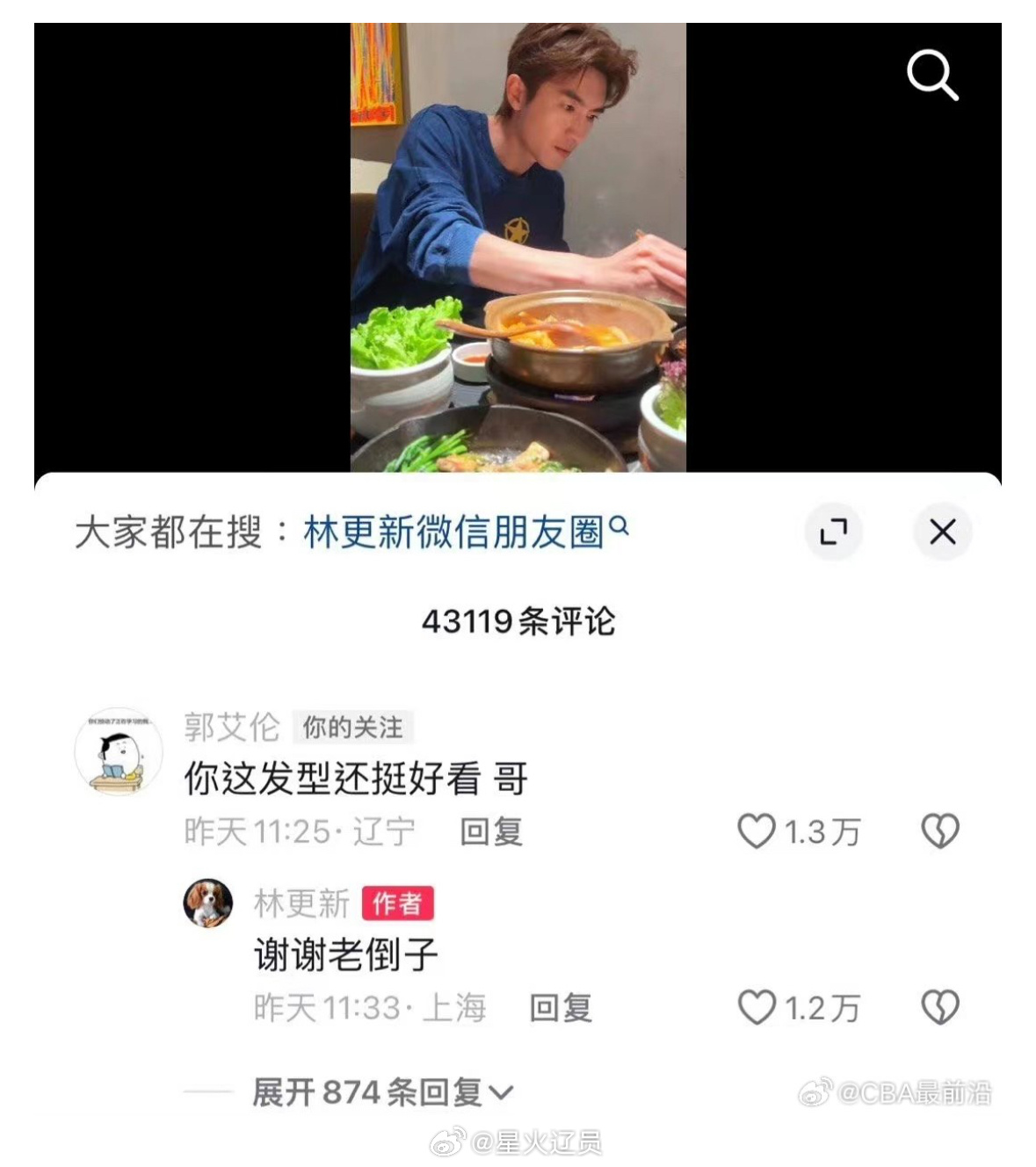又到了辽宁狠人们的梦幻联动时刻谁能说说什么叫“老倒子”[费解]这波必须站艾伦，林