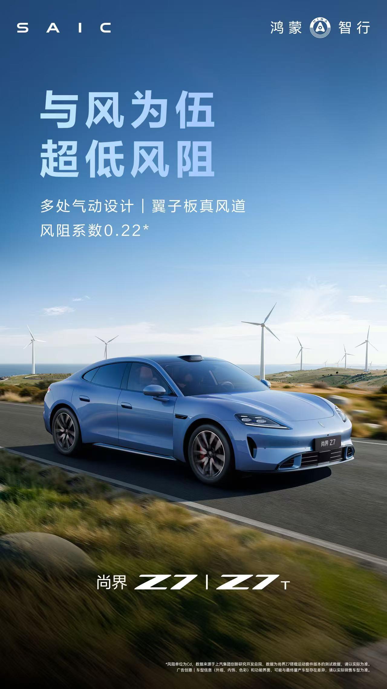 尚界Z7、尚界Z7T全系标配华为巨鲸800V电池平台，拥有5层电芯安全包裹+5重