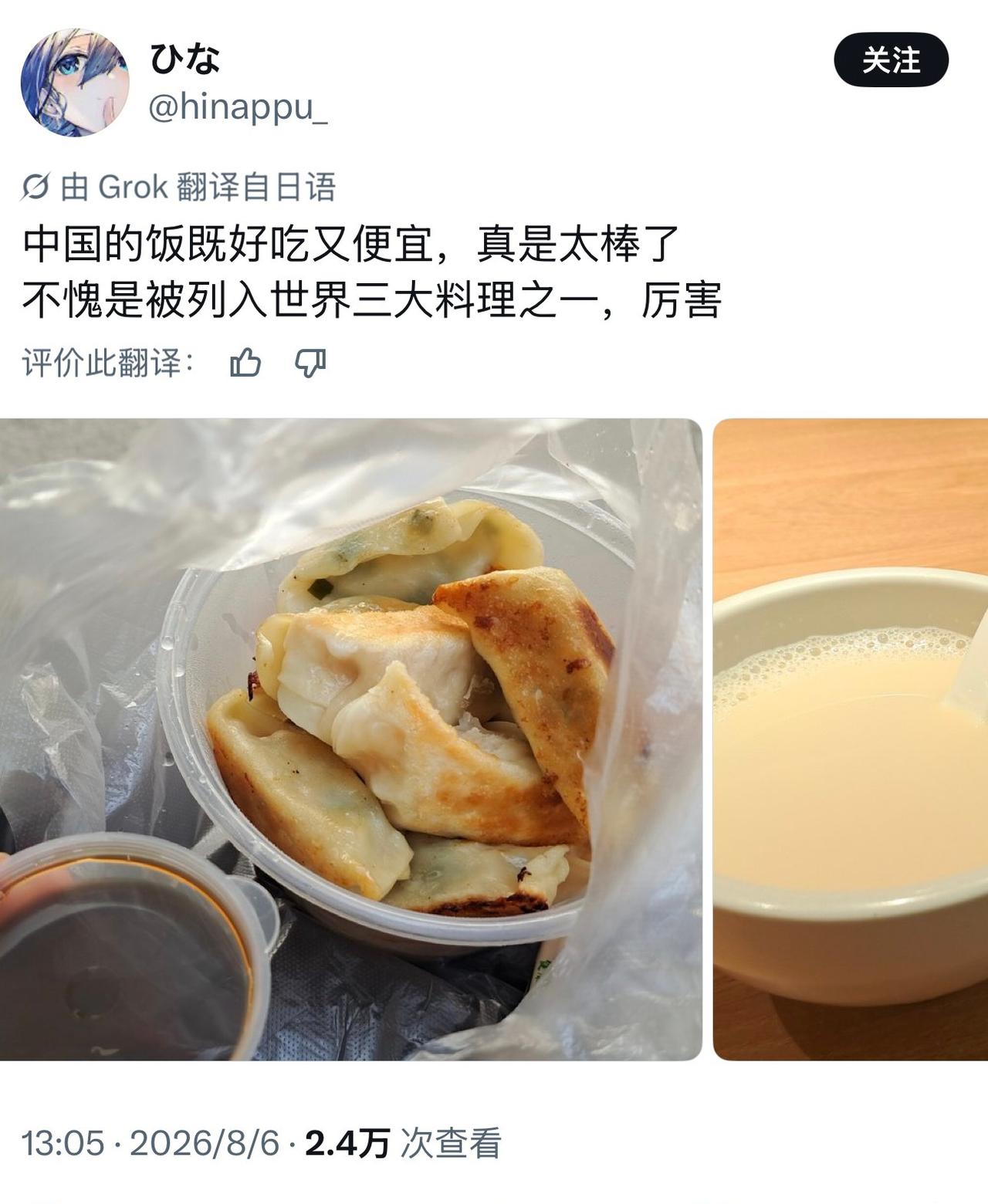 国内随便一种早餐都可以把日本人征服，他们平时过的是什么苦日子？对我们来说很普通的