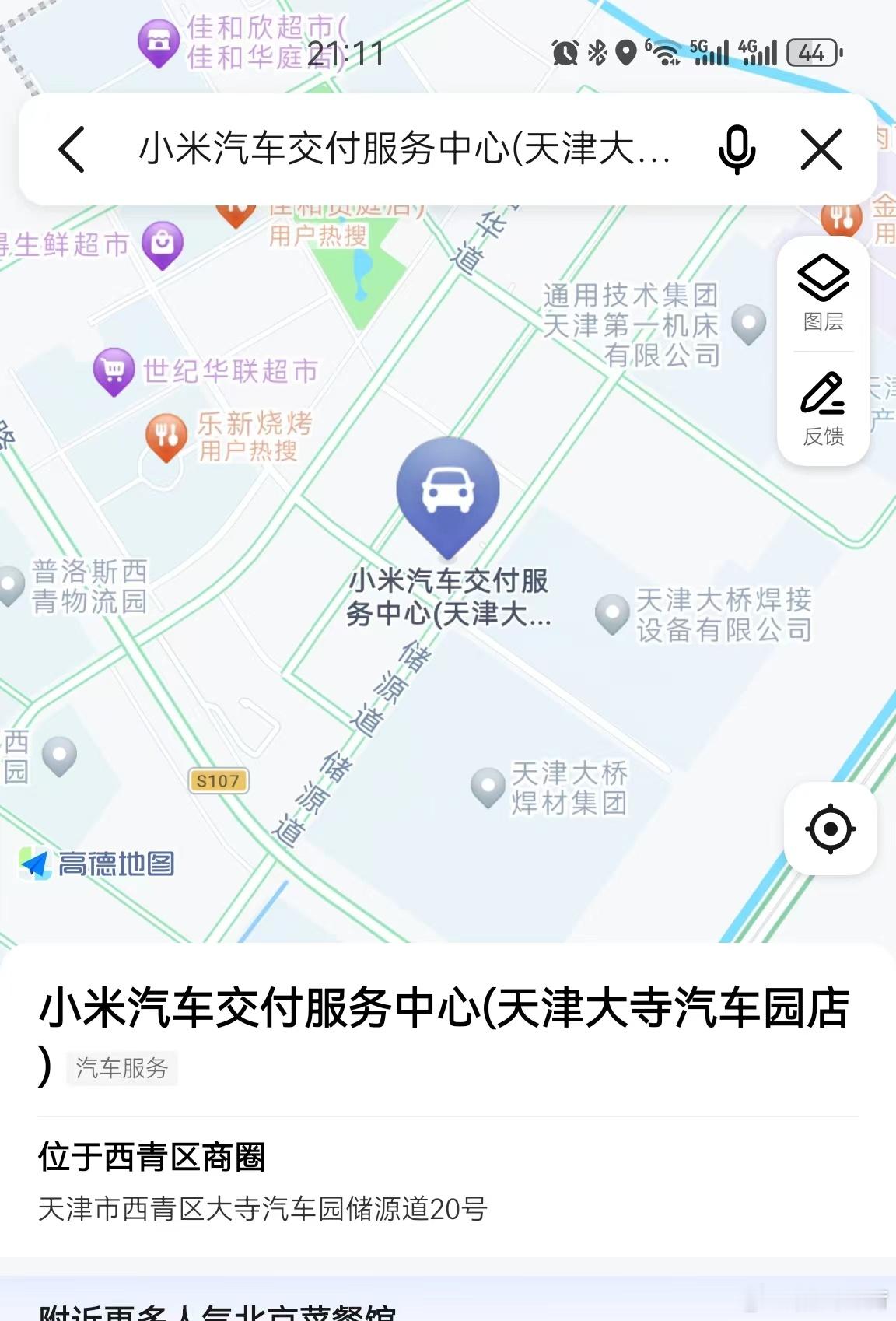 打开你的地图，搜索“小米汽车交付中心”，也许会有新发现，北京搜到最近的竟然是天津