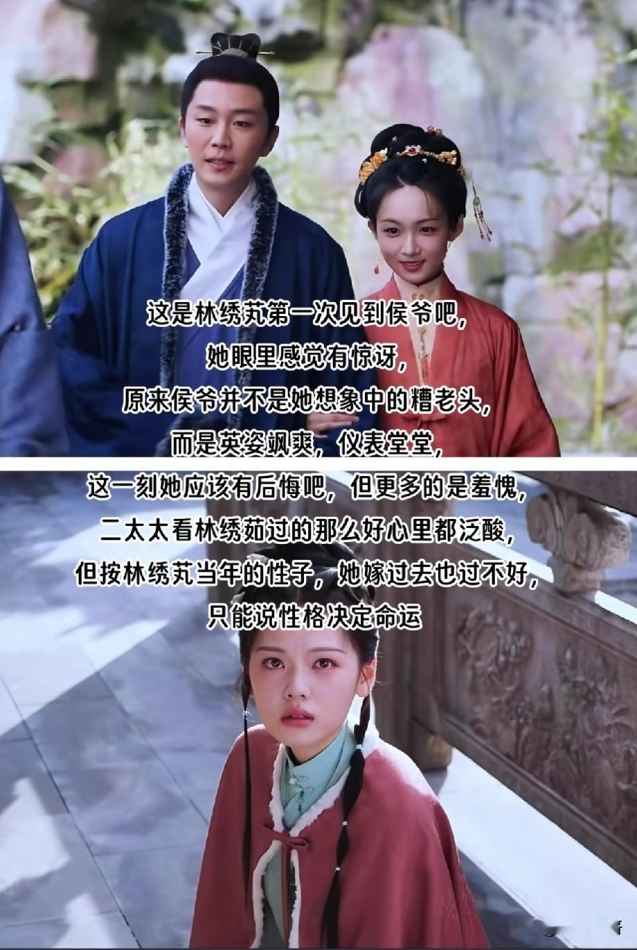 《兰香如故》名场面出圈！林绣茹初见侯爷，一眼惊艳，网友：性格决定命运
 
热播古