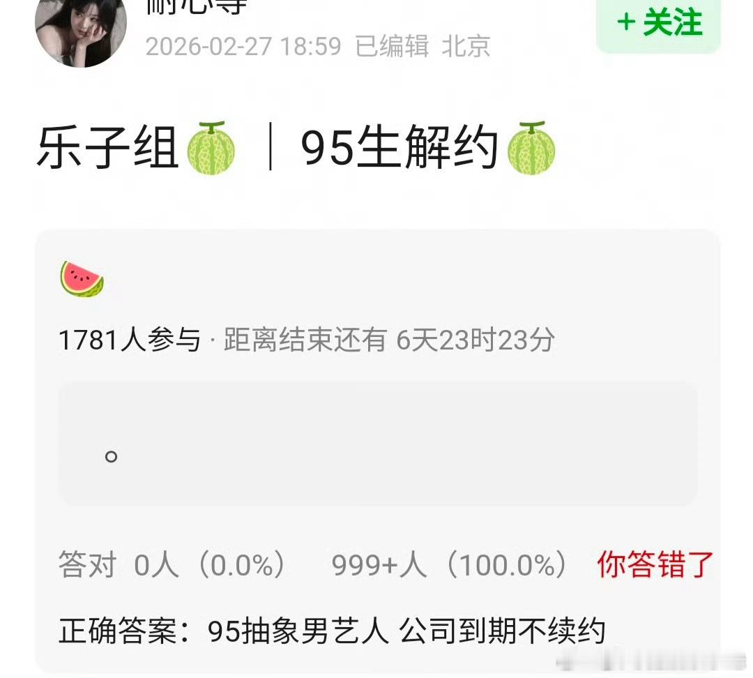 🍉敖瑞鹏疑似到期不续 