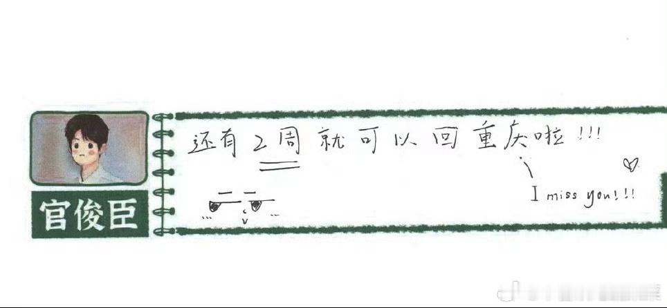 官俊臣 李煜东官宣演唱会 ​​​