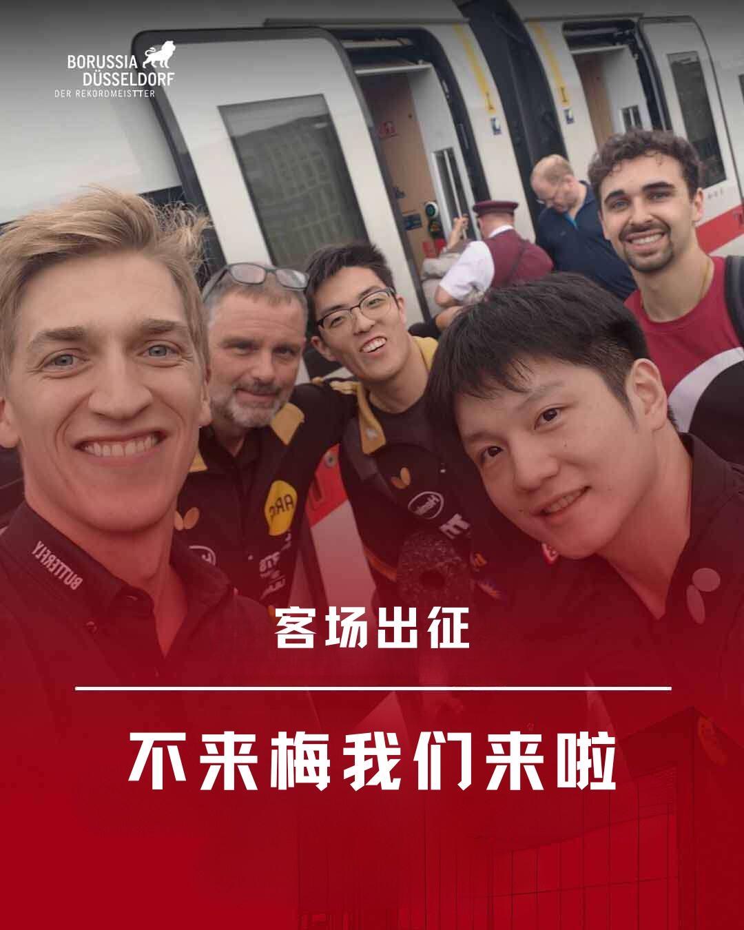 兄弟相聚了，东哥好乖，兄弟团出发不来梅，他们还是一起做DB去的，好有青春感！
感