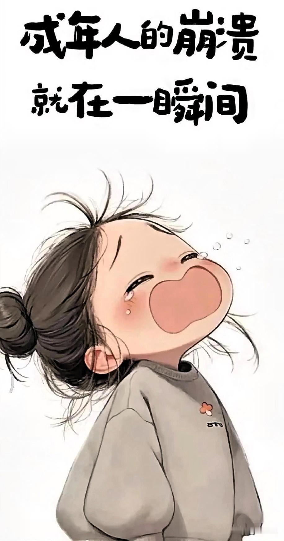 那时候觉得妈妈特不懂事，心眼小，甚至有点刻薄。

背着她偷偷给奶奶买点心，觉得自