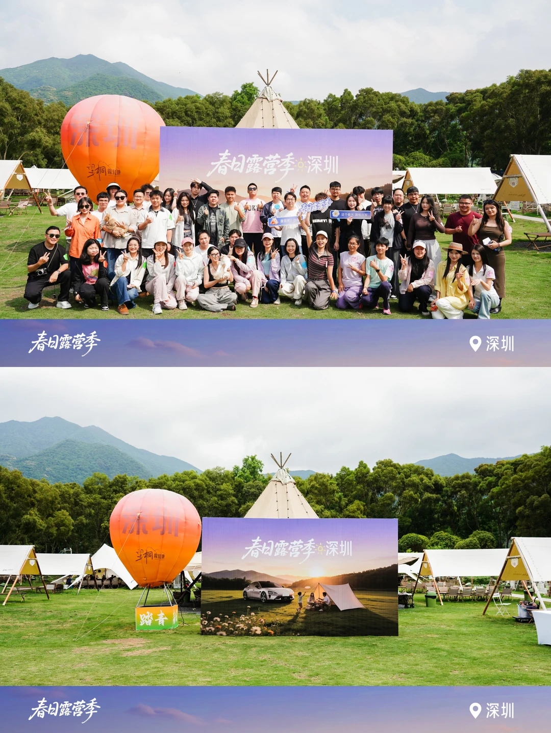 深圳春日露营季 小米车友聚会