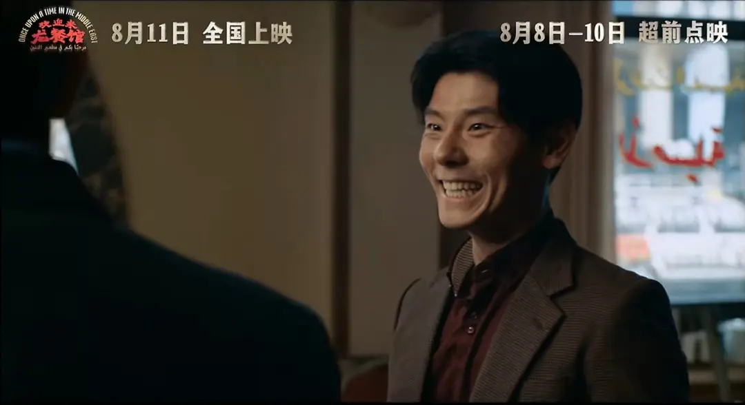 此次和沈腾一起主演《欢迎来龙餐馆》，是蒋奇明出圈的一次好机会。最初他通过几部文艺