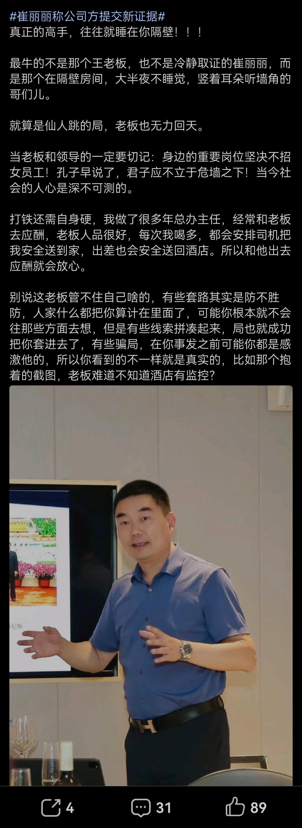 所以，去非出差，坚决不和女同事一起出差，带徒弟，坚决不带女徒弟。[呲牙]
