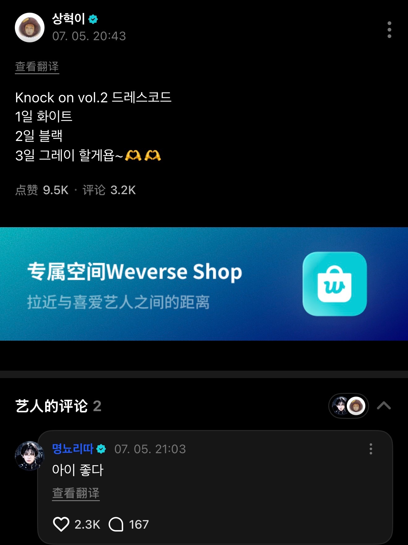 260705 | WVS | JAEHYUN明宰铉🥦 哇，真好 