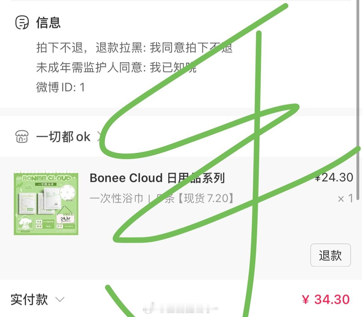 真好  现货张泽禹 prada品牌大使