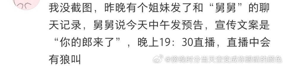 你的郎来了 