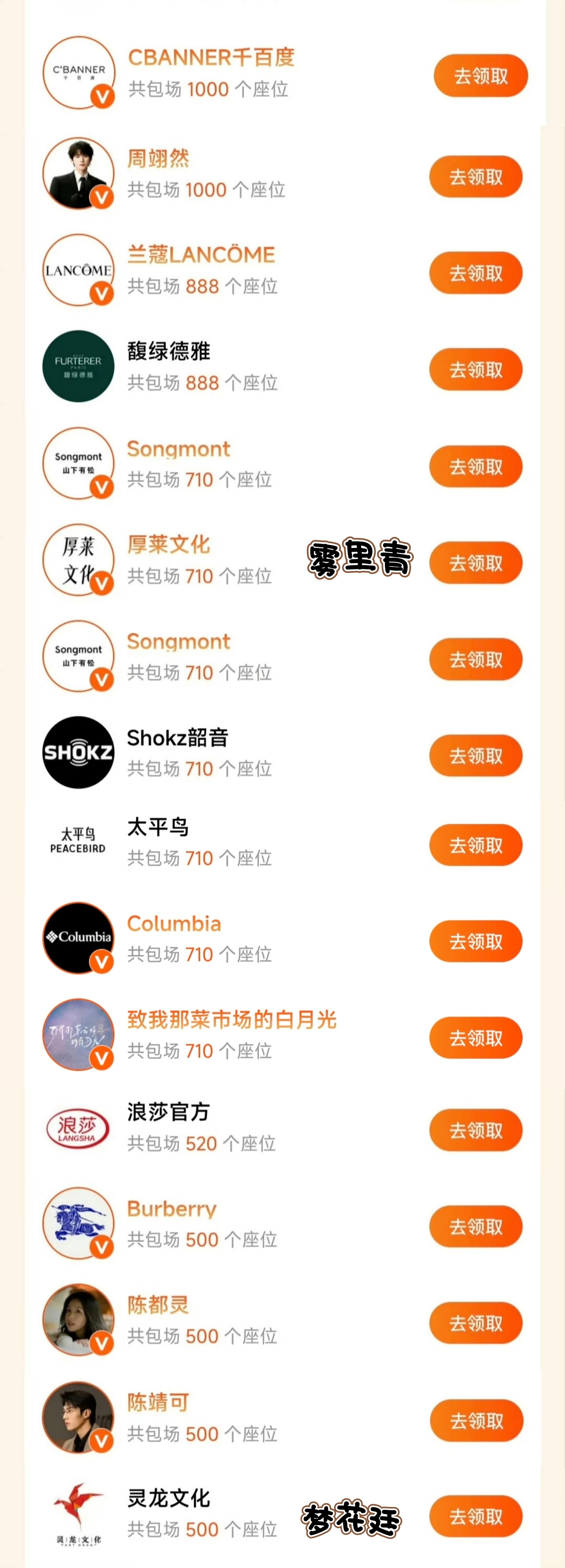 野狗骨头给张婧仪包场的最新图 我一直在等一个人
