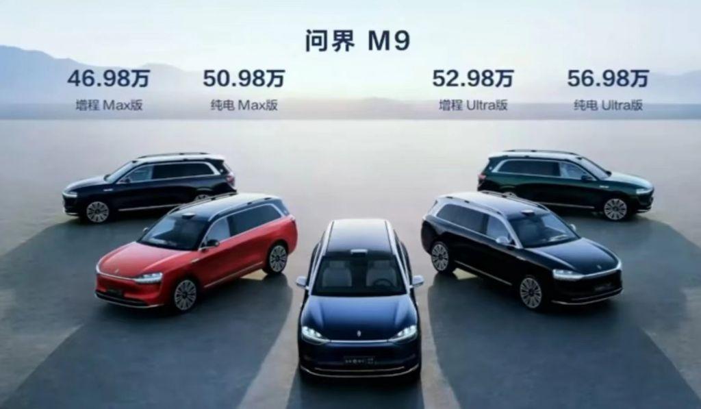 问界M9的价格出来了，一共有四个版本——
问界M9增程Max版：46.98万；
