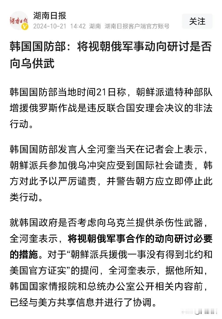 战争有进一步升级的危险