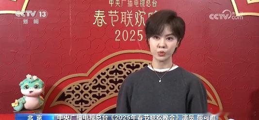 郁可唯即将第四次上春晚  郁可唯即将第四次亮相春晚，她的歌声总是能触动人心，新舞