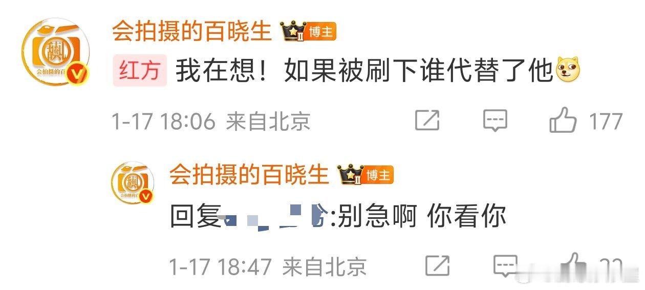 这个狗仔为啥一直盯着王安宇还问谁能代替他王安宇没参加春晚联排