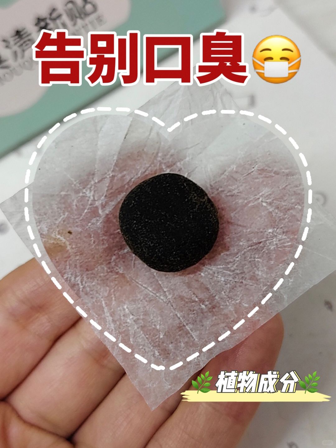 肠胃作祟🟰嘴巴异味❓
