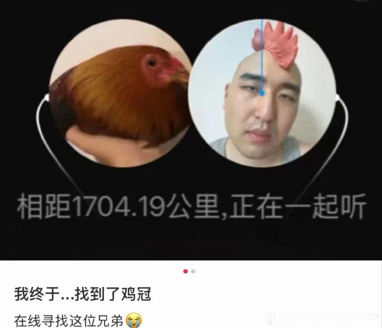 这相见 真的不容易呀 