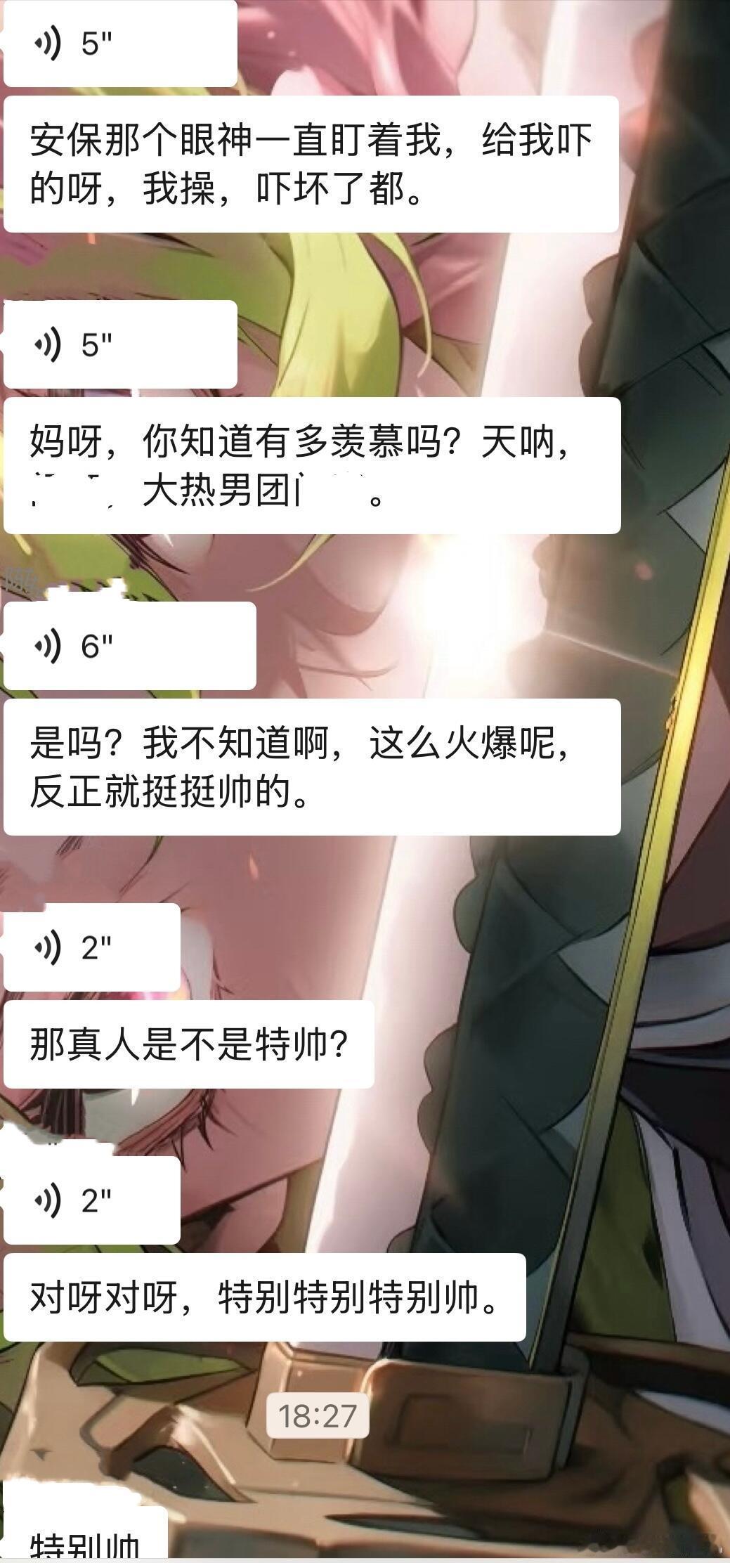 韩国校庆和大热男团一起上厕所 