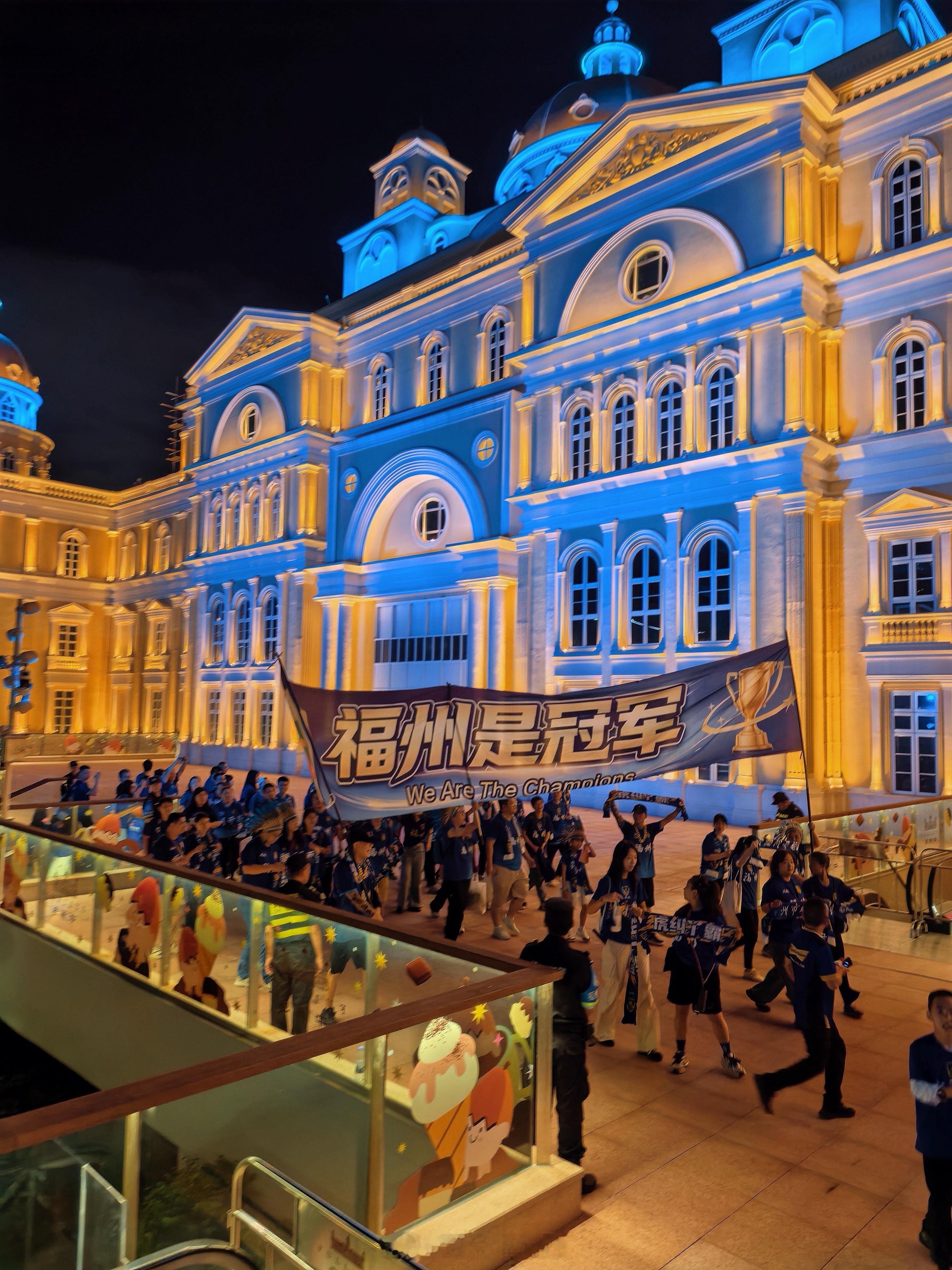 福州商业 / ◌福州是冠军[爱你] ​​​