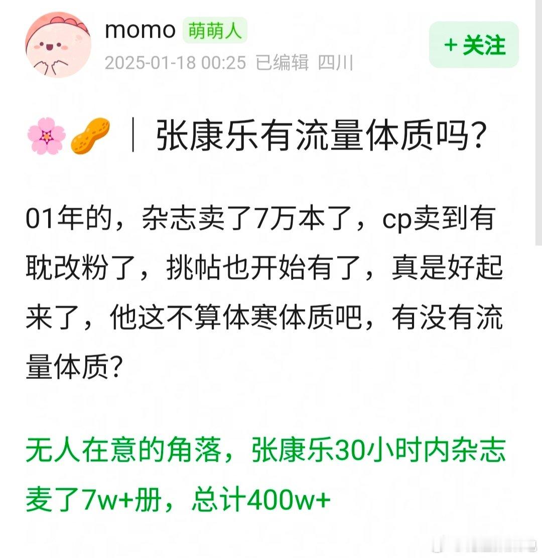 感谢大家一直以来的支持和喜爱，我的铁粉已经 9999 啦，杂志更是卖到了 7w！