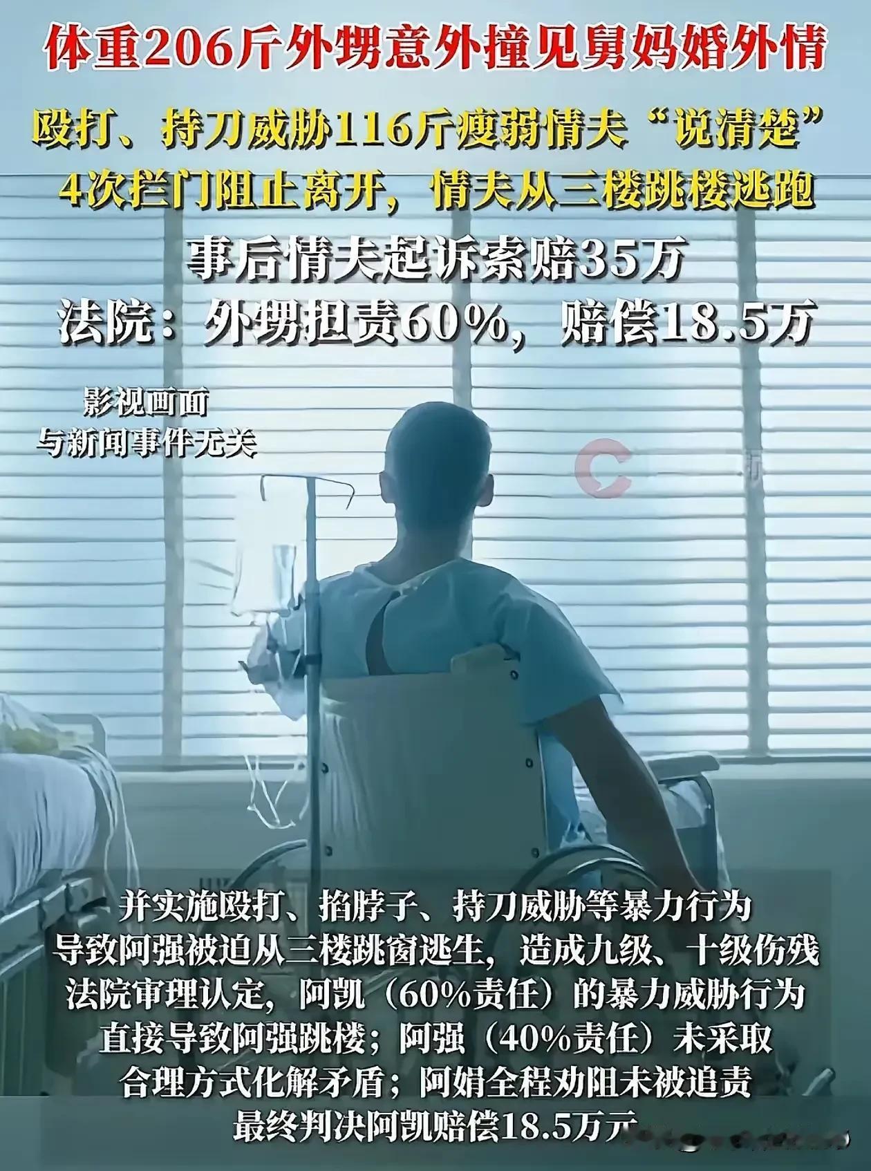 说点啥好呢？这个案件的判罚感觉有点不对劲，情夫应该承担绝大部分责任，偷人到家里了