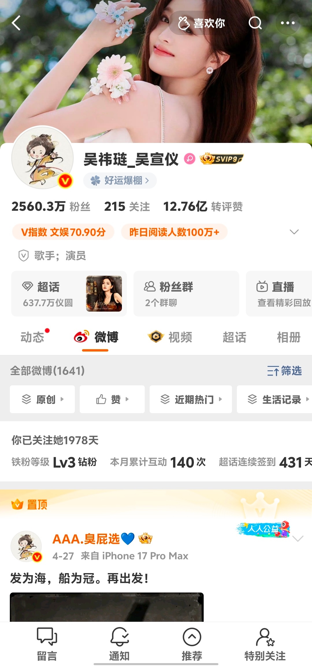 全新的开始 你好吴祎琏网页链接